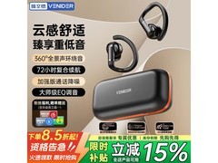 唯立德蓝牙耳机20元抢