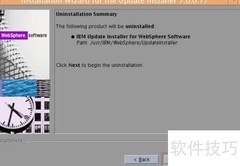 IBM WAS7彻底卸载指南