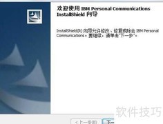 如何登录IBM主机