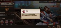 三国战纪2：试炼之地新手攻略