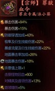 影之刃3：无锋装备词条选择指南
