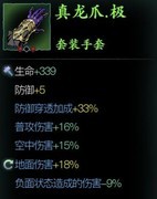 影之刃3：无锋装备词条选择指南