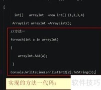 数组复制到ArrayList方法