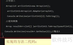 数组复制到ArrayList方法