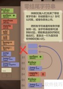 程序员升职记第21关通关