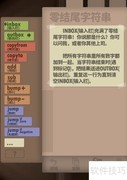 程序员升职记第21关通关