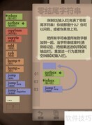 程序员升职记第21关通关
