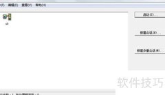 如何登录IBM主机