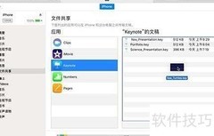使用MobiMover轻松传数据
