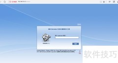 IBM V3500存储配置指南