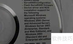 IBM服务器系统安装指南