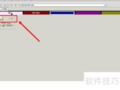 Lotus邮件备份菜单丢失解决方法