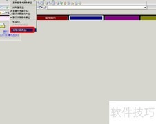 Lotus邮件备份菜单丢失解决方法