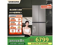 三星501L风冷冰箱到手6399