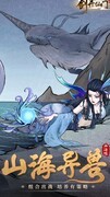 剑开仙门：万龙之战攻略