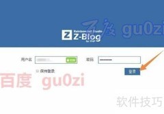 Zblog网站地图制作教程