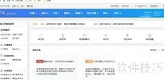千牛上架商品步骤详解