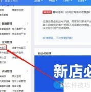 千牛上架商品步骤详解