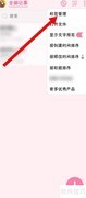 易趣记事本标签添加指南