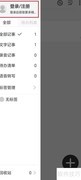 易趣记事本关闭通话录音方法