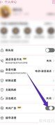易趣记事本关闭广告方法