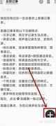 易趣记事本录音开启方法