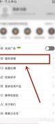 易趣记事本缓存清理方法