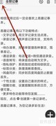 易趣记事本缓存清理方法