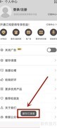 易趣记事本缓存清理方法