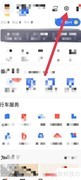 易趣App修改昵称方法