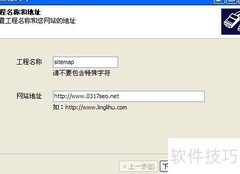 创建Sitemap的简易步骤