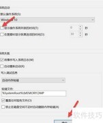 关闭Windows启动管理器方法