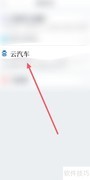比亚迪手机远程启动指南