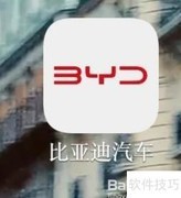 比亚迪手机远程启动指南
