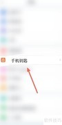 比亚迪手机远程启动指南