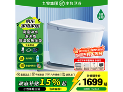 九牧S5plus轻智能马桶，低至755元！