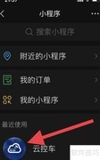 凯美瑞远程启动使用方法