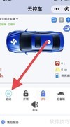 凯美瑞远程启动使用方法