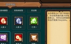 军团战棋英雄时代挑战模式新手攻略