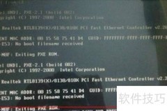 电脑开机提示磁盘启动失败