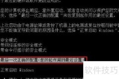 电脑开机提示磁盘启动失败