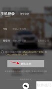 MycadillacAPP远程启动指南