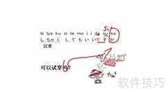 快速自学日语入门指南