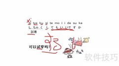 快速自学日语入门指南