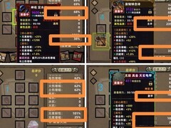 不一样传说：减抗与增伤解析