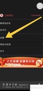 如何清理古代汉语词典App图片缓存