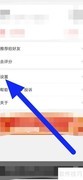 古代汉语词典学习提醒设置