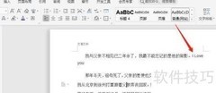Word英语翻译成日语方法