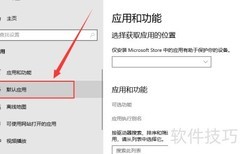 设置WMP为默认音乐播放器