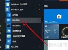Win10如何添加媒体播放器